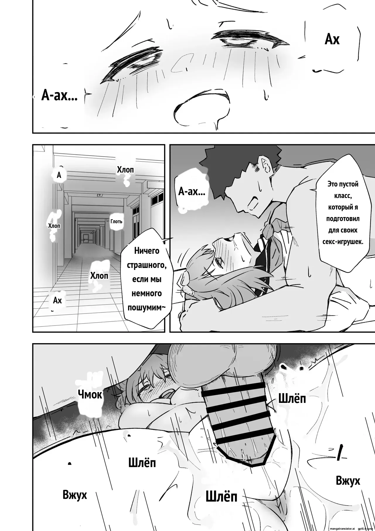 Ore no Niku Onaho Collection page 12 full