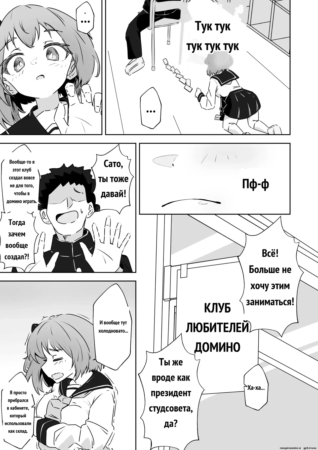 Ore no Niku Onaho Collection page 3 full