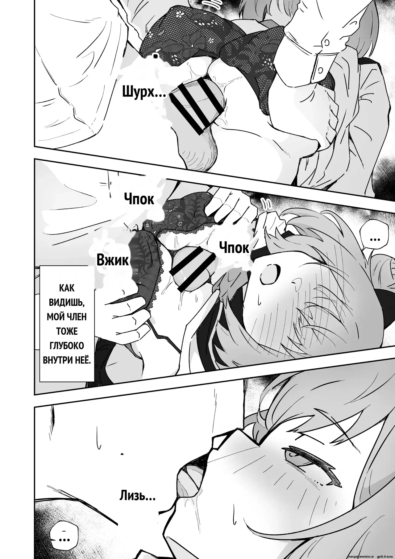 Ore no Niku Onaho Collection page 8 full