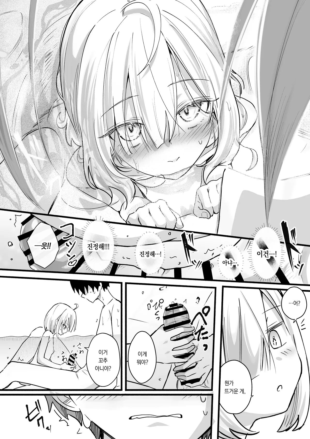 Ano Toki no Sekinin Totte...Nii-san | 그 때의 책임을 지세요 오빠 page 11 full