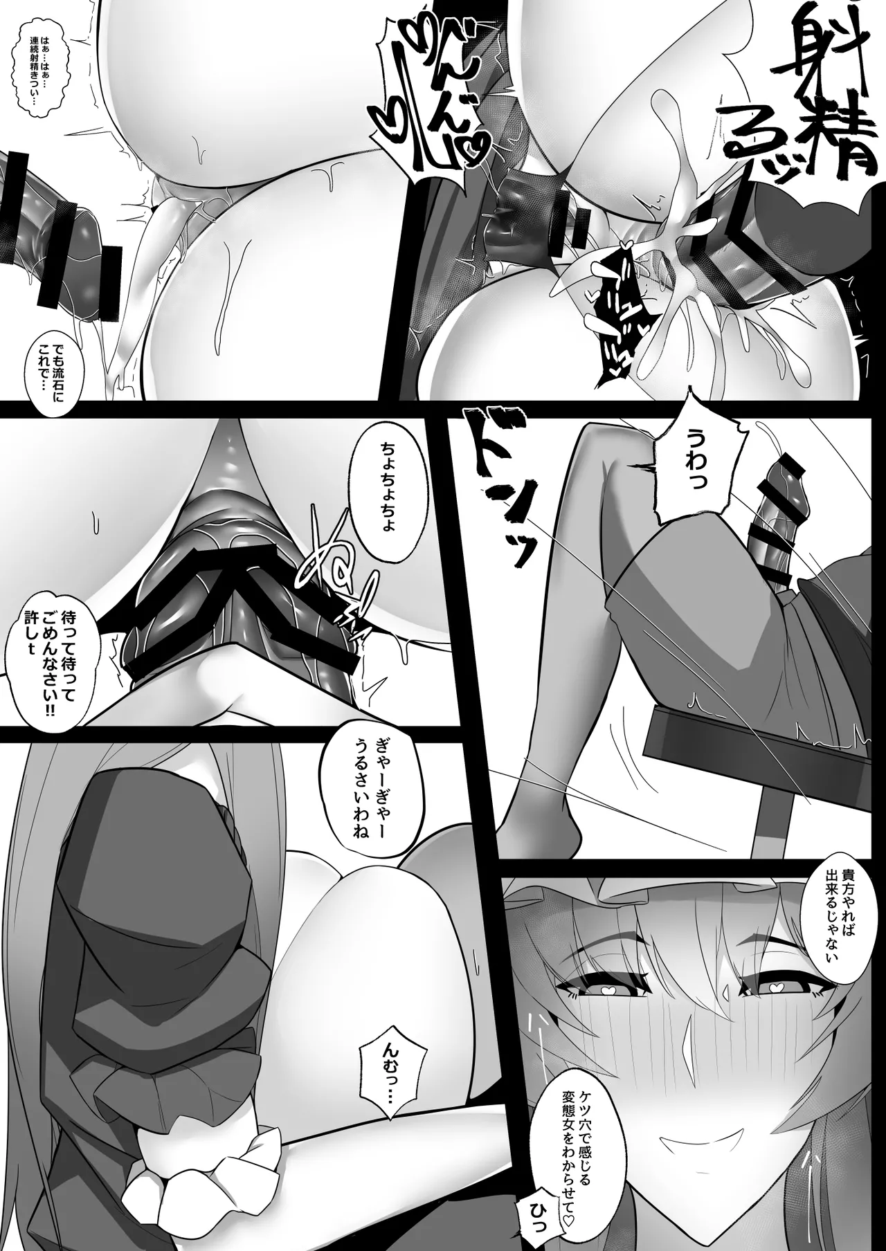 Youkai ni Shiri de Doutei Kuwareta Hanashi page 12 full