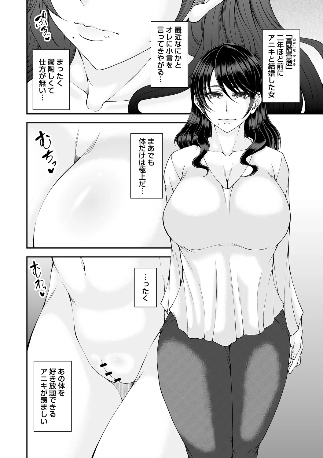 都合のいい淫美な射精穴 page 10 full