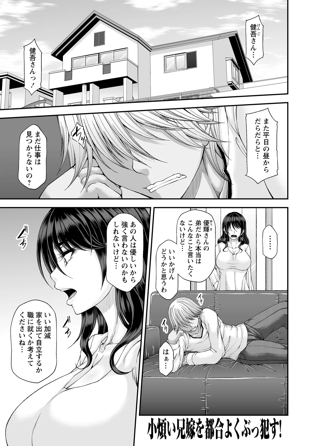 都合のいい淫美な射精穴 page 9 full
