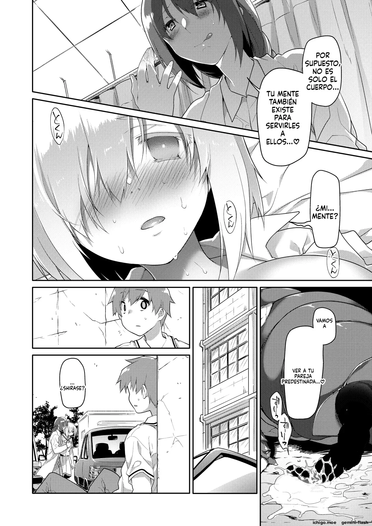 Uchuujin no Niwa  MTL page 11 full