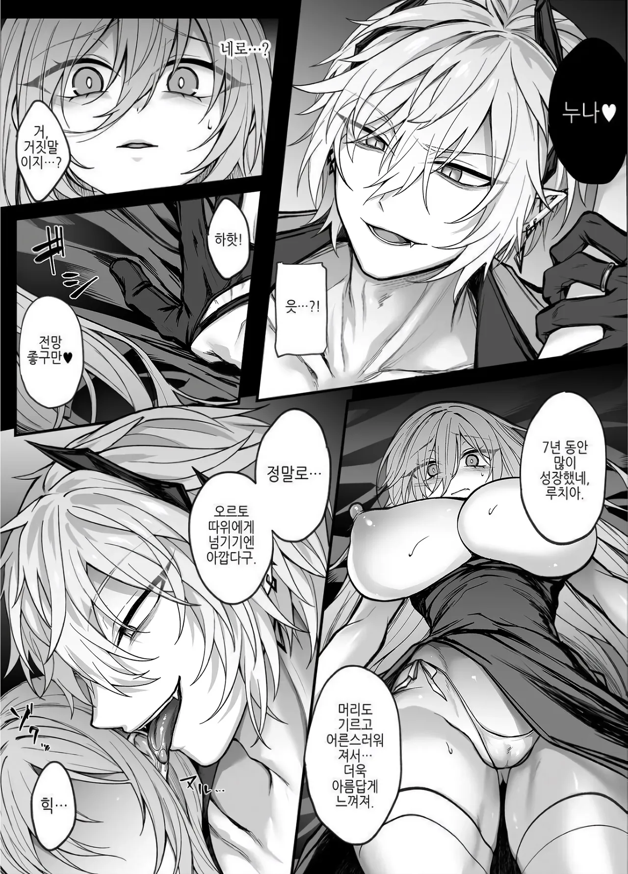 Shinda to Omotte ita Osananajimi ga Maou ni Natte imashita. page 11 full