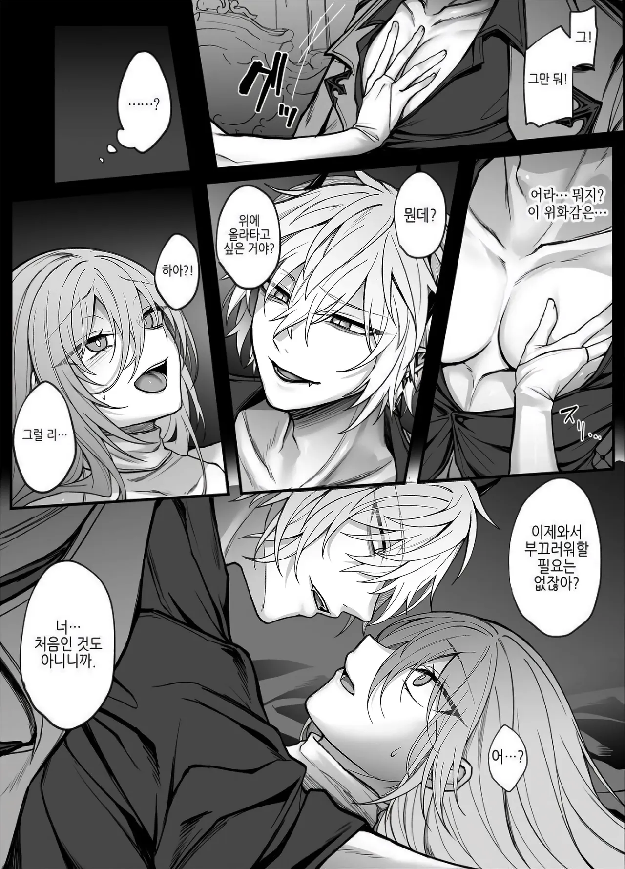 Shinda to Omotte ita Osananajimi ga Maou ni Natte imashita. page 12 full