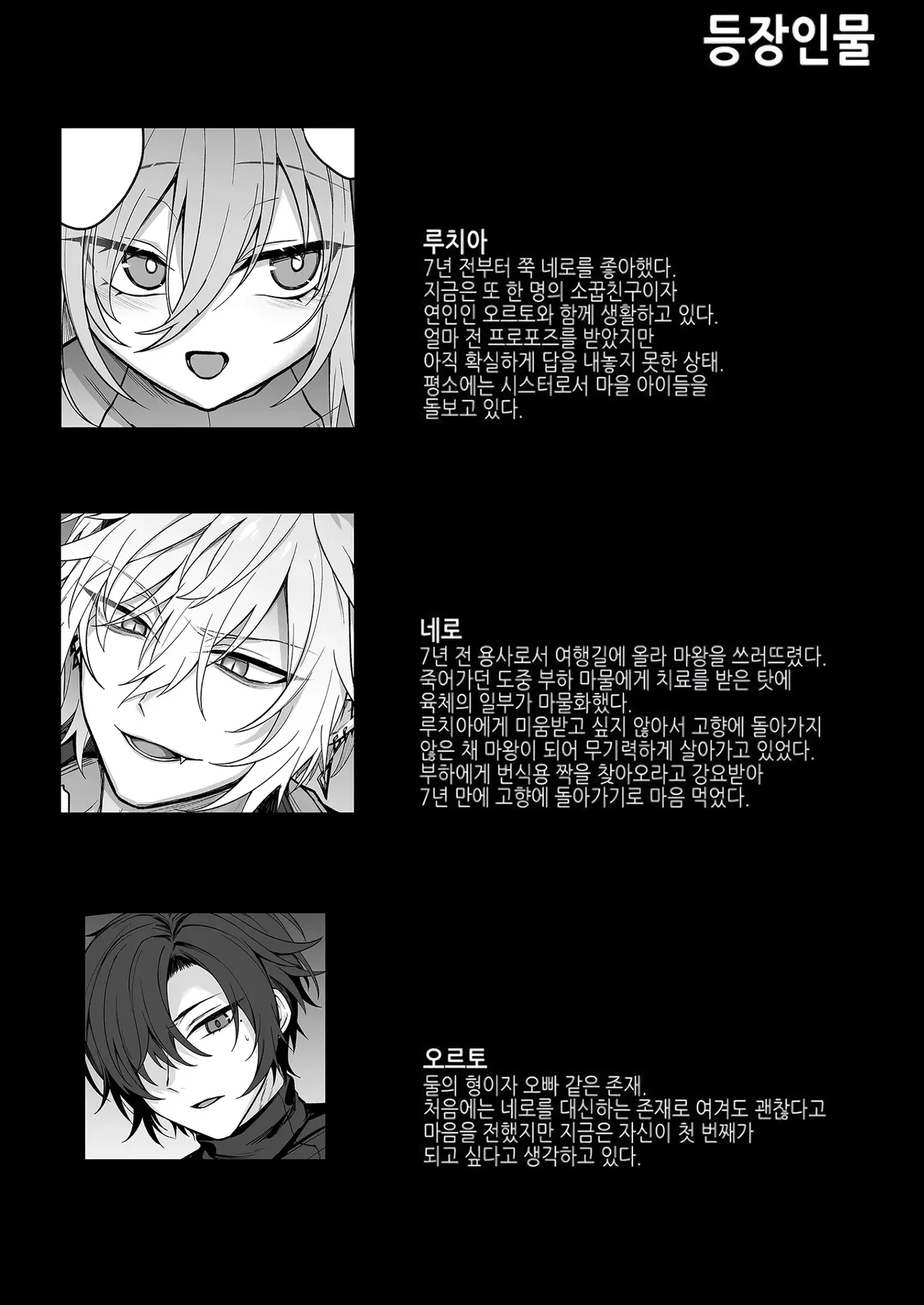 Shinda to Omotte ita Osananajimi ga Maou ni Natte imashita. page 4 full