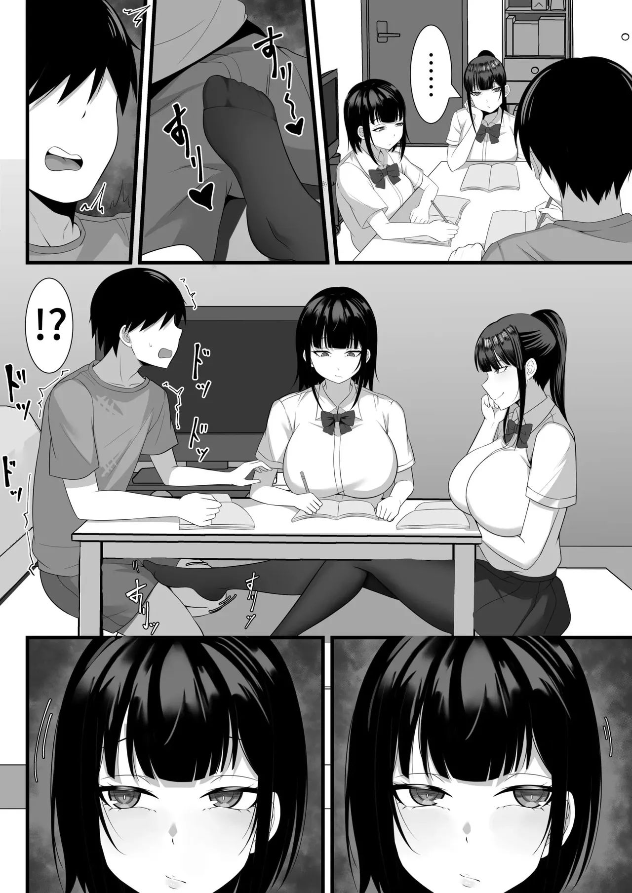 Ore no Joukyou Seiseikatsu Souchuuhen page 8 full