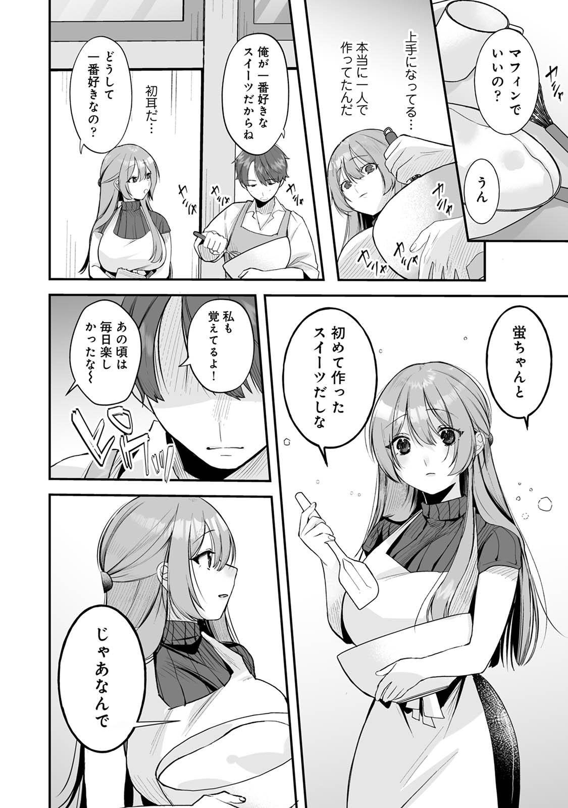 俺と結婚するって言ったよね？ page 10 full