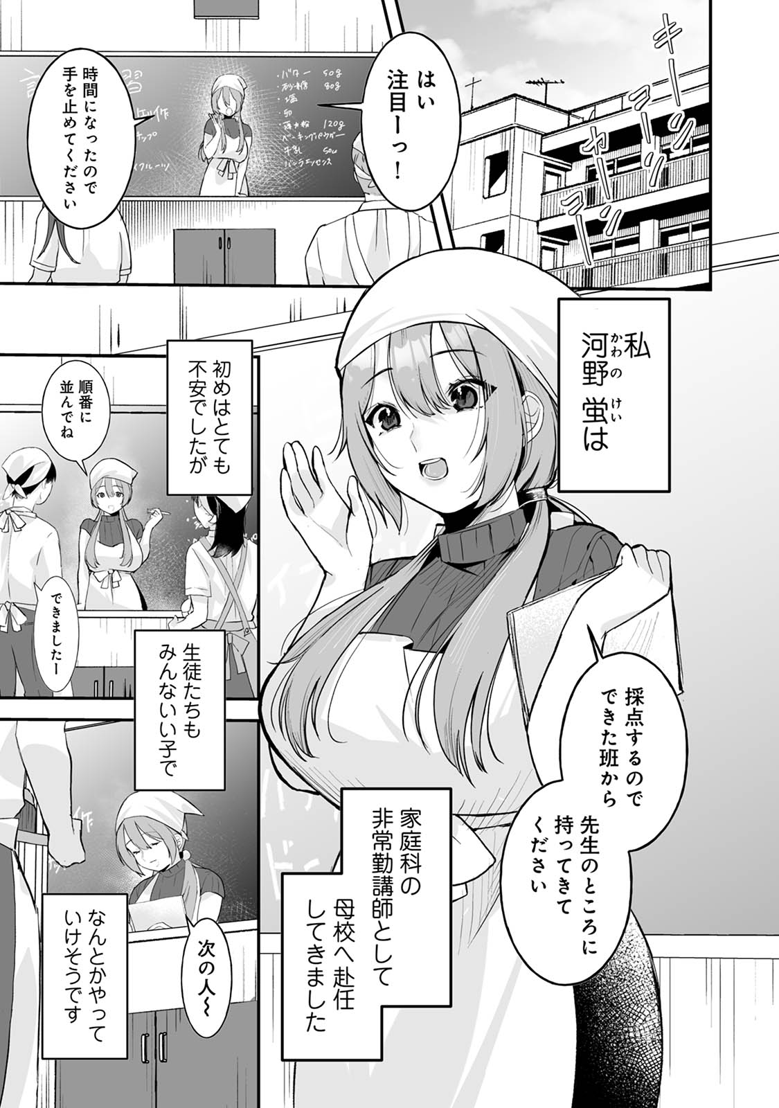 俺と結婚するって言ったよね？ page 5 full