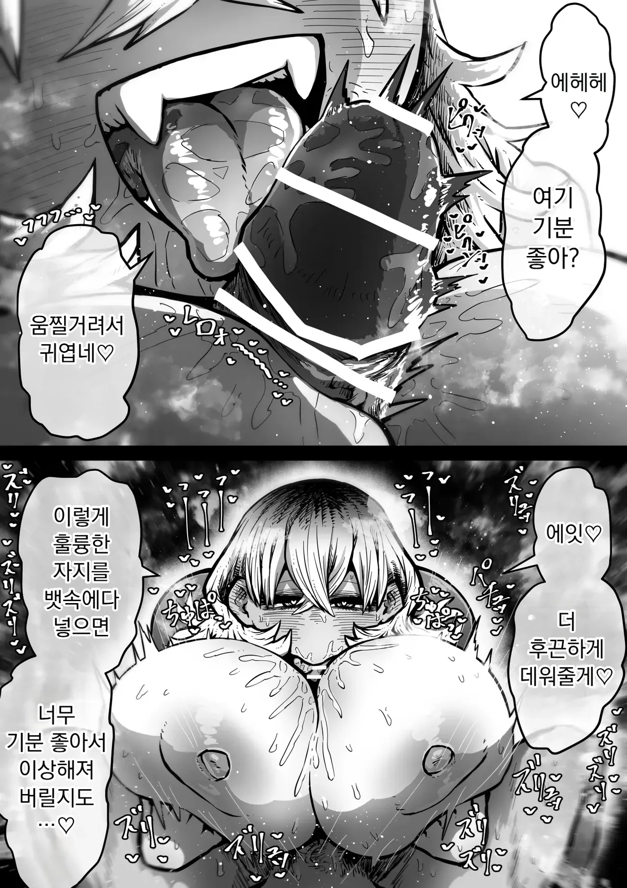 Kanzen Doui-gata Seifuuzoku Sexual Service Kabushikigaisha【Kedamono-Hen】 | 완전 동의형 성풍속♥︎ SS 주식회사 짐승 편 page 11 full