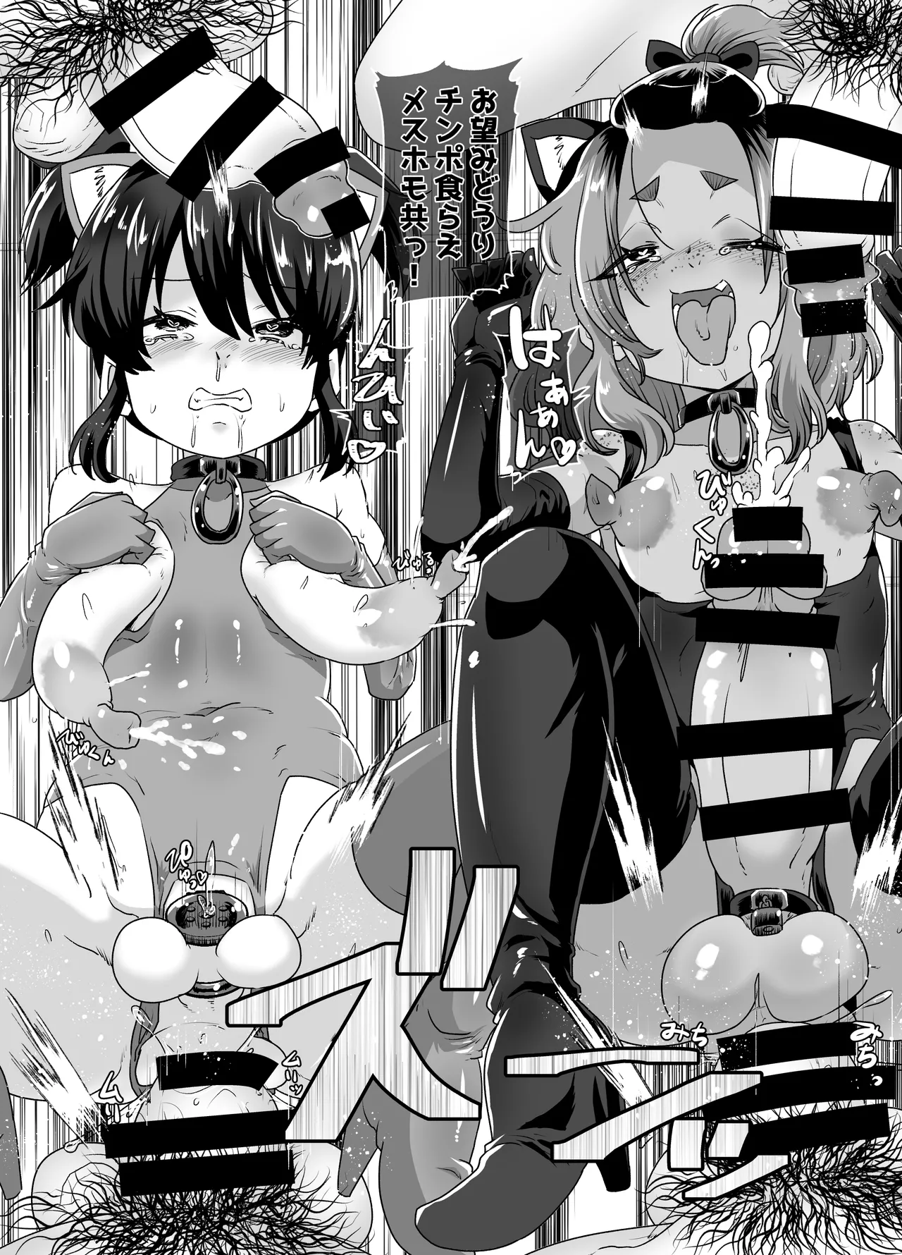 メスイキ診察室3〜堕ちた男の娘ナース〜 page 10 full