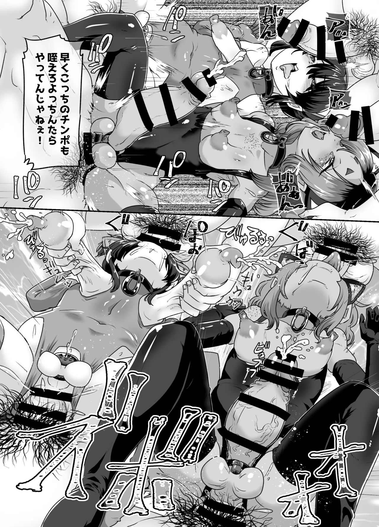 メスイキ診察室3〜堕ちた男の娘ナース〜 page 12 full