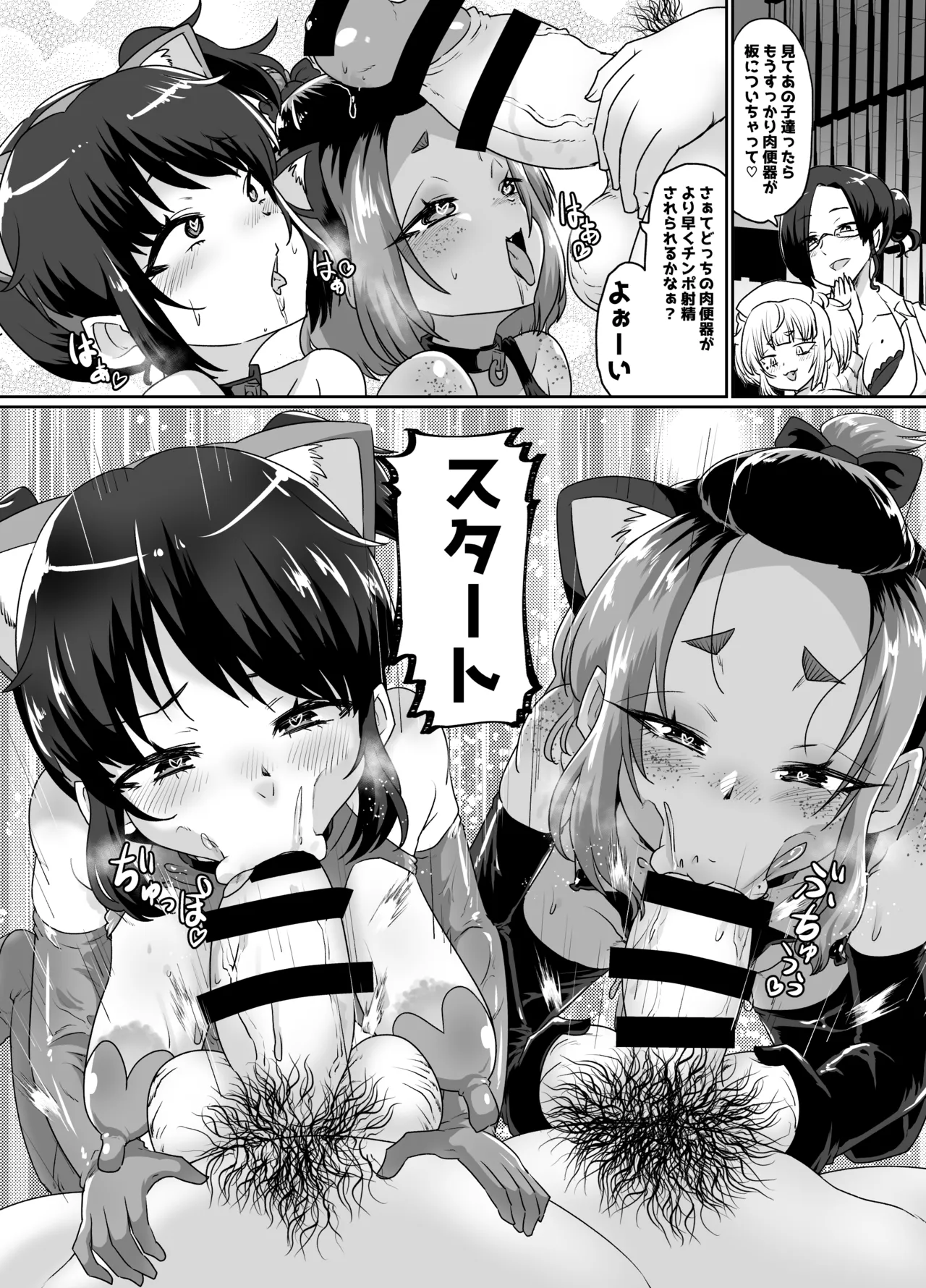 メスイキ診察室3〜堕ちた男の娘ナース〜 page 4 full