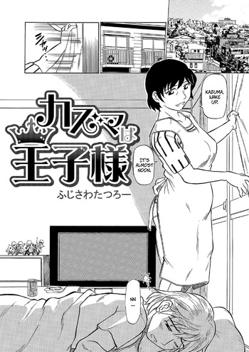 [Fujisawa Tatsurou] Kazuma Is Mom's Prince (Ore-tachi Ure ga Yoi1) cover