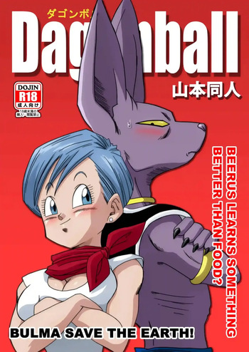 10 Bulma y Bills (Dragon Ball) cover