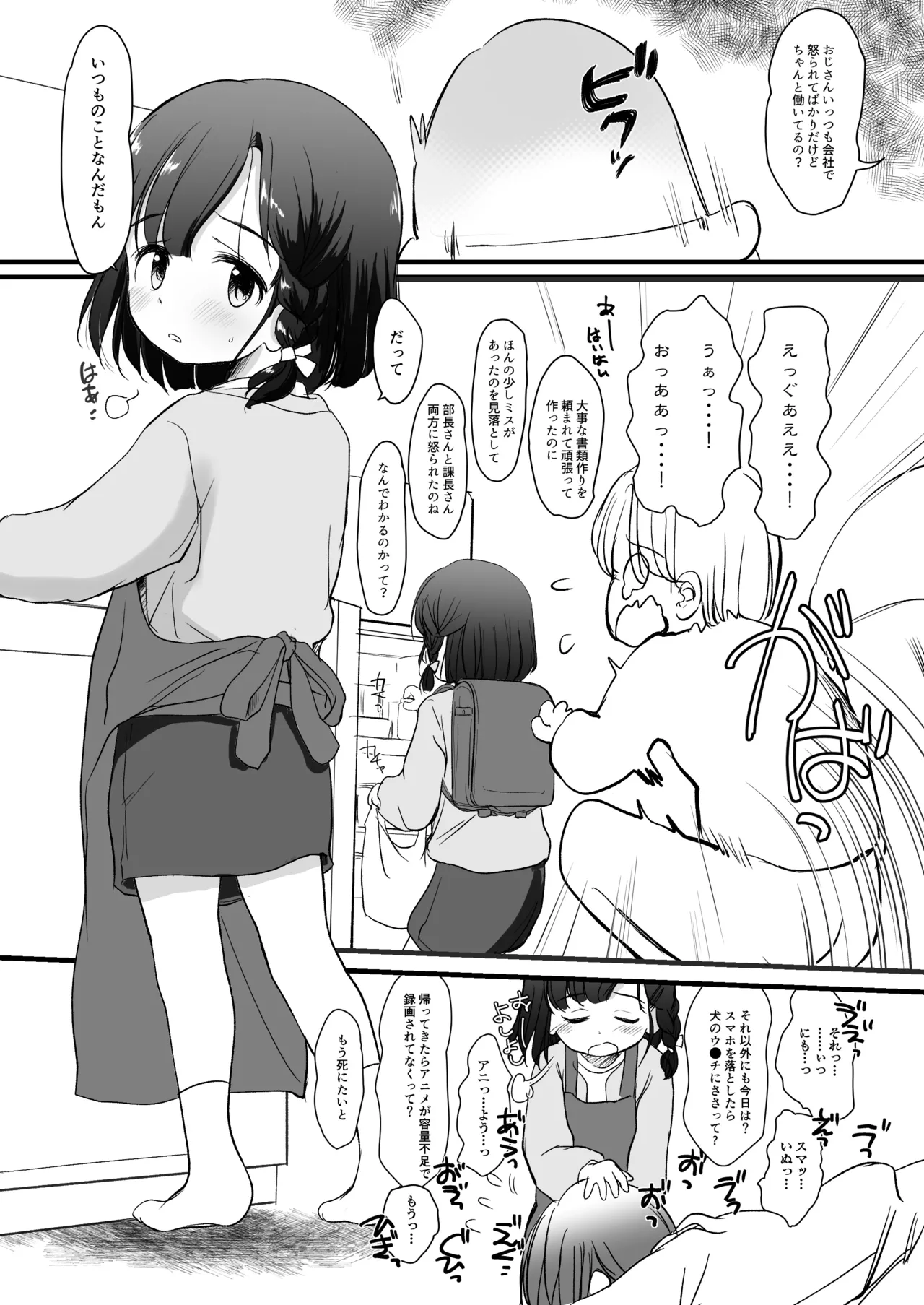 Uchi no Mei wa Naitara Nandemo Shite Kureru page 3 full