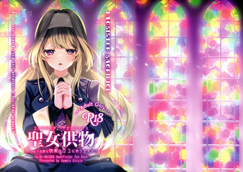 [Azmary Circle (Azumari)] EXOSISTER SACRIFICE Seijo Kumotsu  (Yu-Gi-Oh! OCG) cover