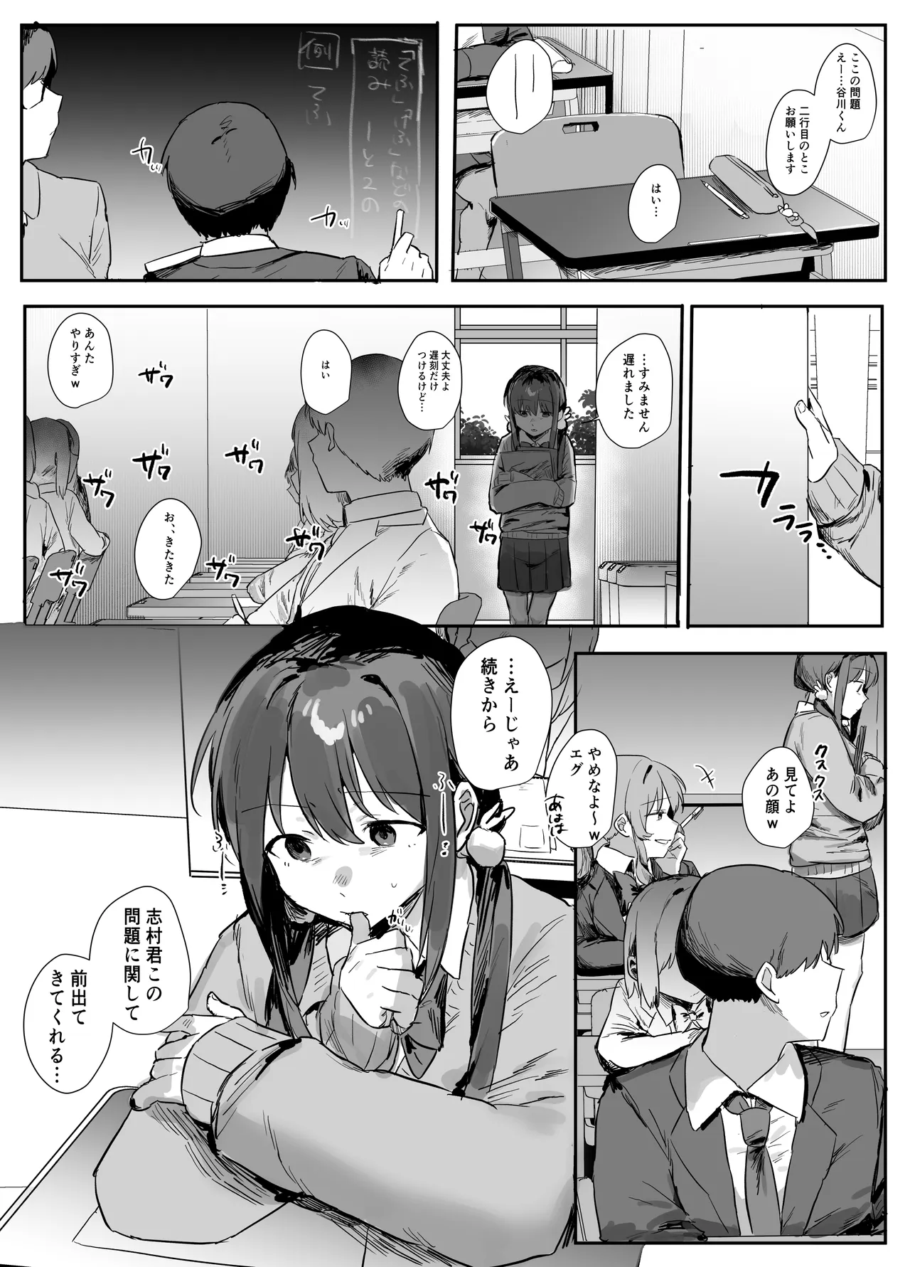 Ano toki ya tte okeba, ore nodattanoni page 11 full