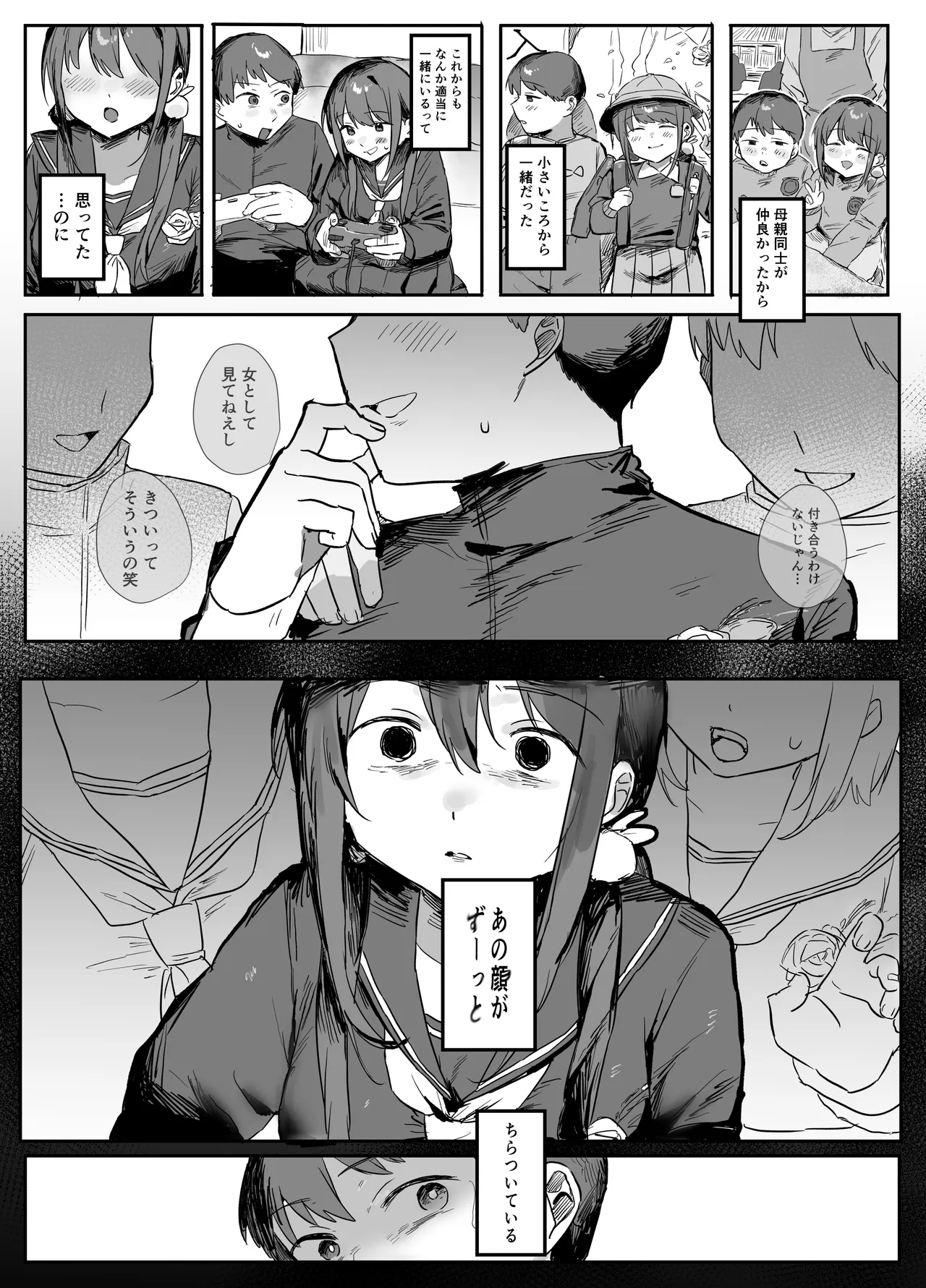 Ano toki ya tte okeba, ore nodattanoni page 4 full