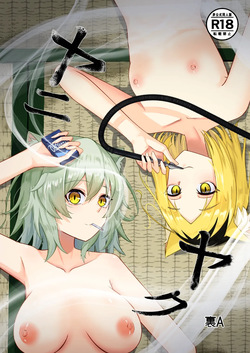Yaniyaku
