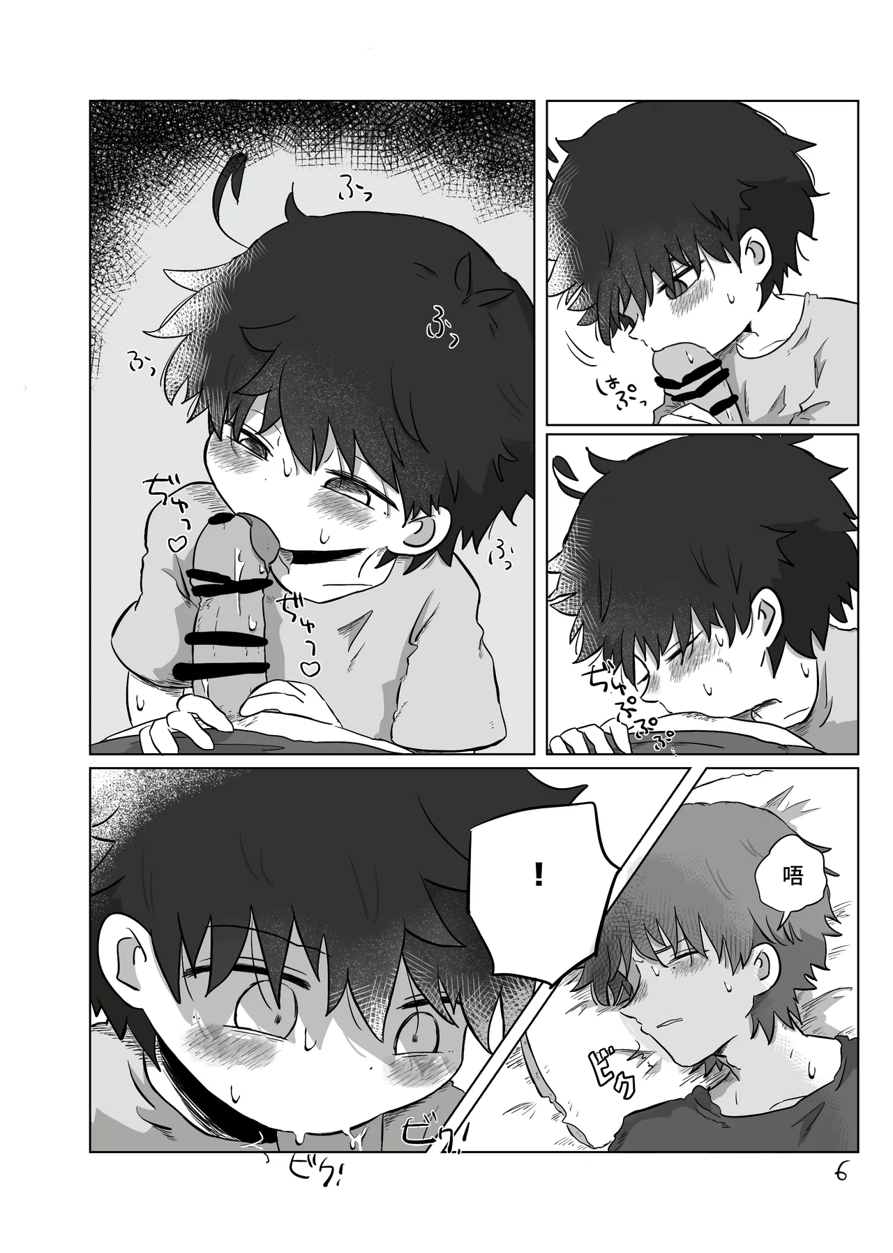 【鳩サブロー】あおいくんはこれが欲しい!｜葵君想要这个！【chinese】 page 5 full