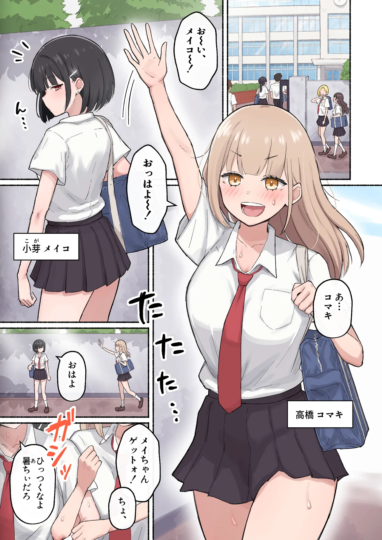 100ふた page 1 full