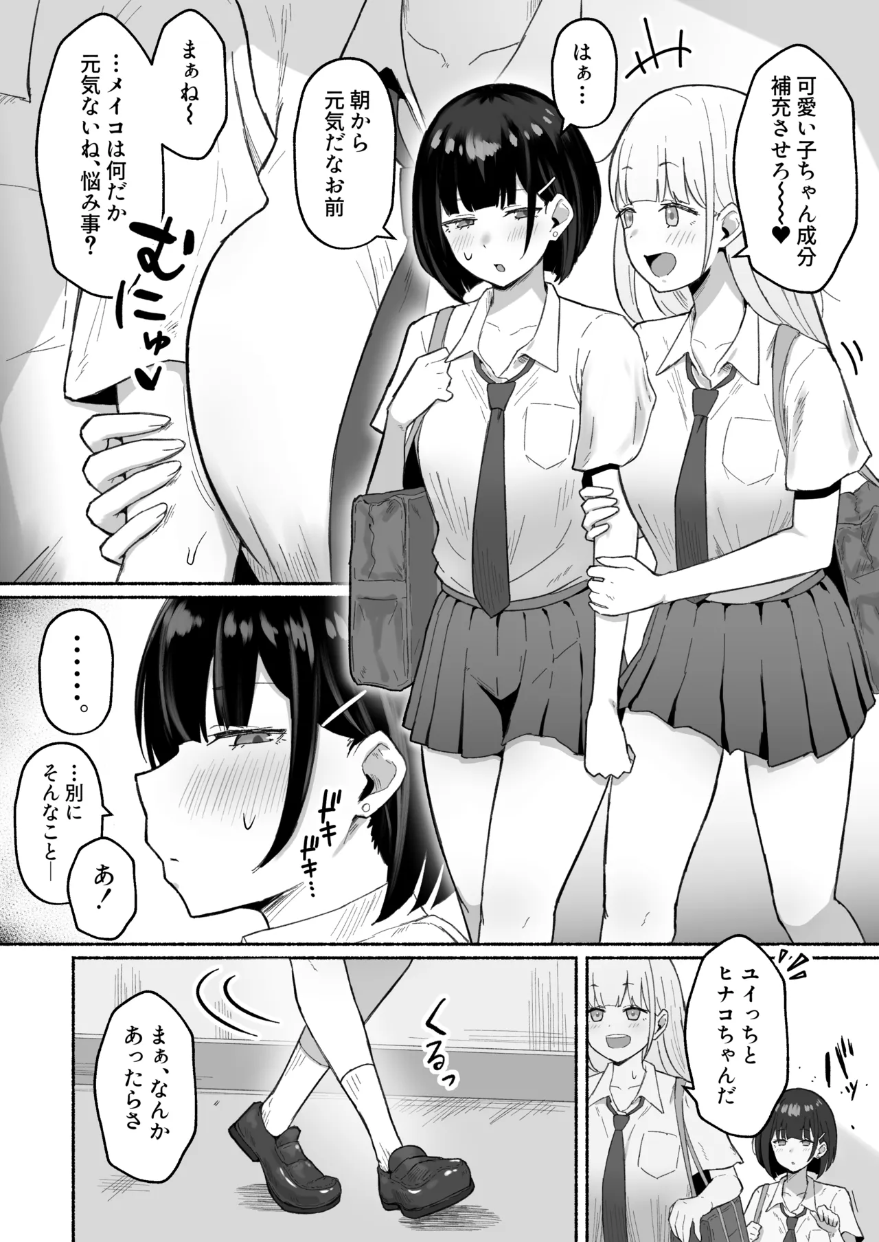 100ふた page 2 full