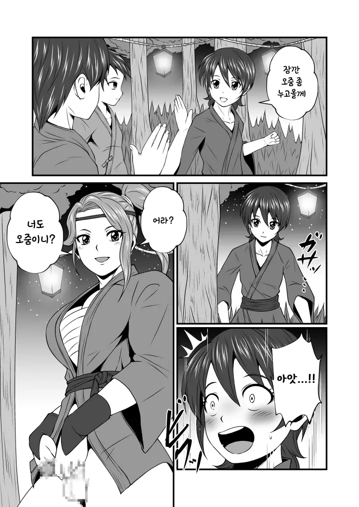 후타 × 도M남 Vol.21 page 3 full