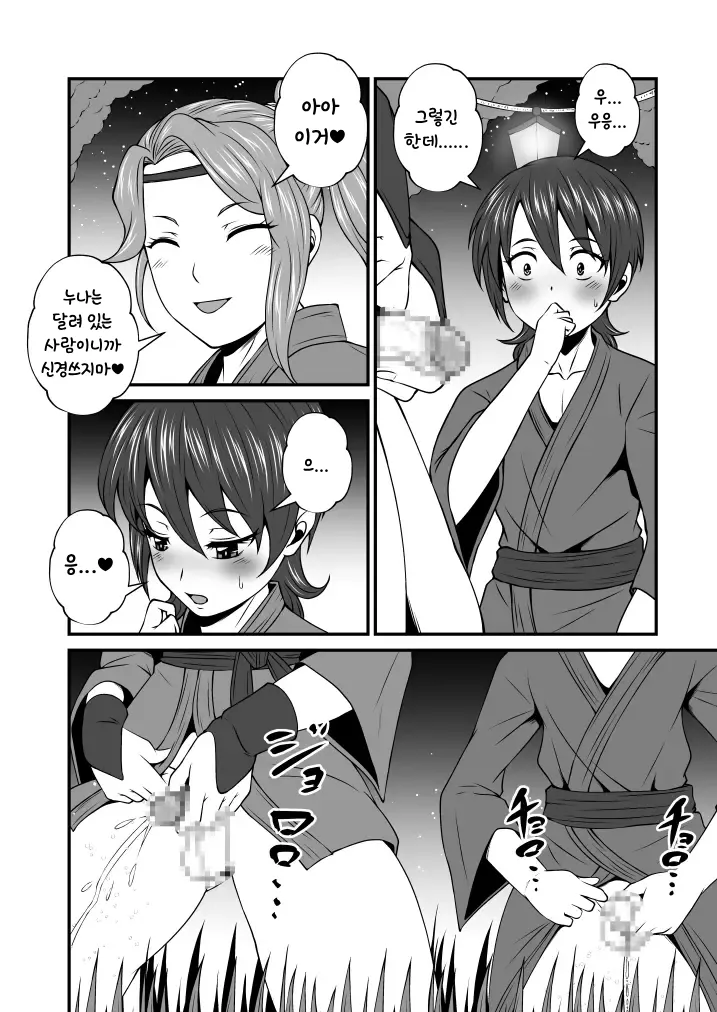 후타 × 도M남 Vol.21 page 4 full