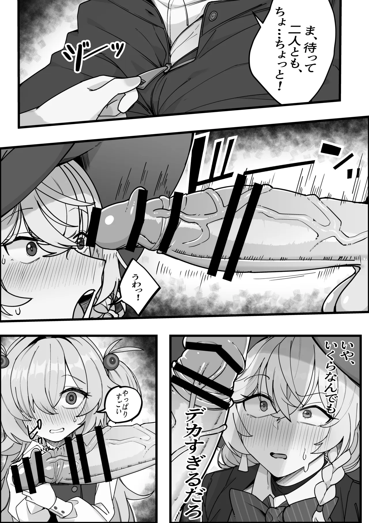 Eri & Kanoe no Maryoku Juuden Shoubu Blue Archive page 2 full