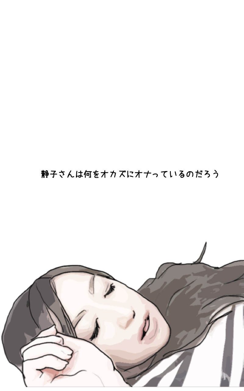 親友の母親は俺の愛人 page 11 full