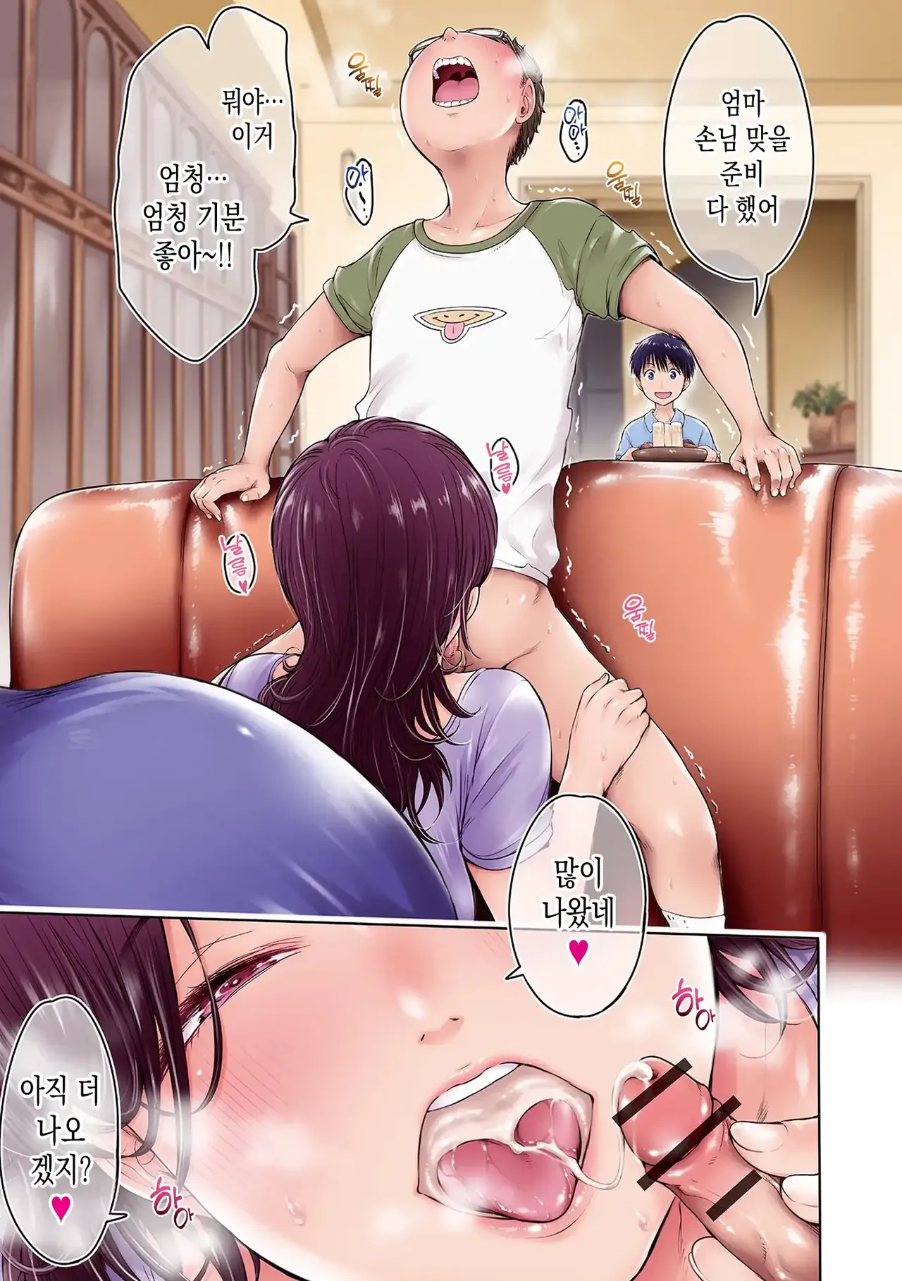 Kanojo ni Kokuhaku suru Mae ni Tomodachi ni Nakadashi Sareta... 2 | 그녀에게 고백하기 전에 친구에게 질싸 당했다… 2 page 6 full
