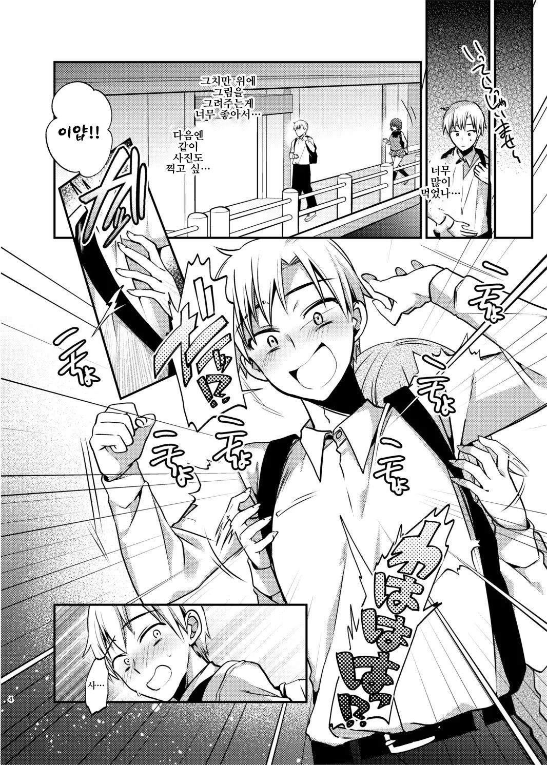 Maid-san to Kusugurare Ecchi | 메이드 씨와 간지럼 섹스 page 5 full