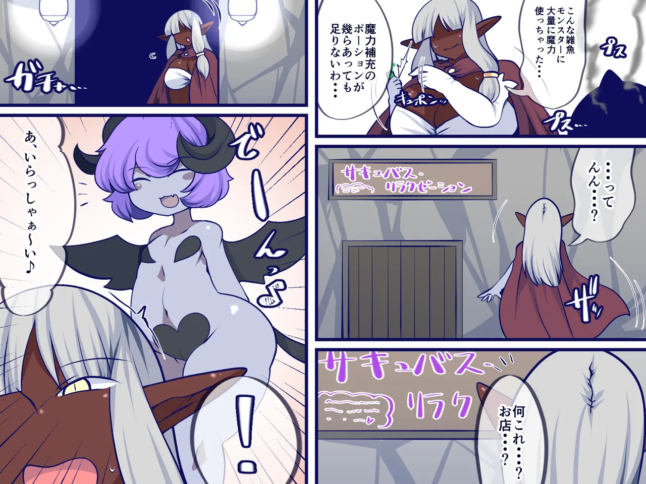 フォビドゥン★リラクゼーション page 8 full