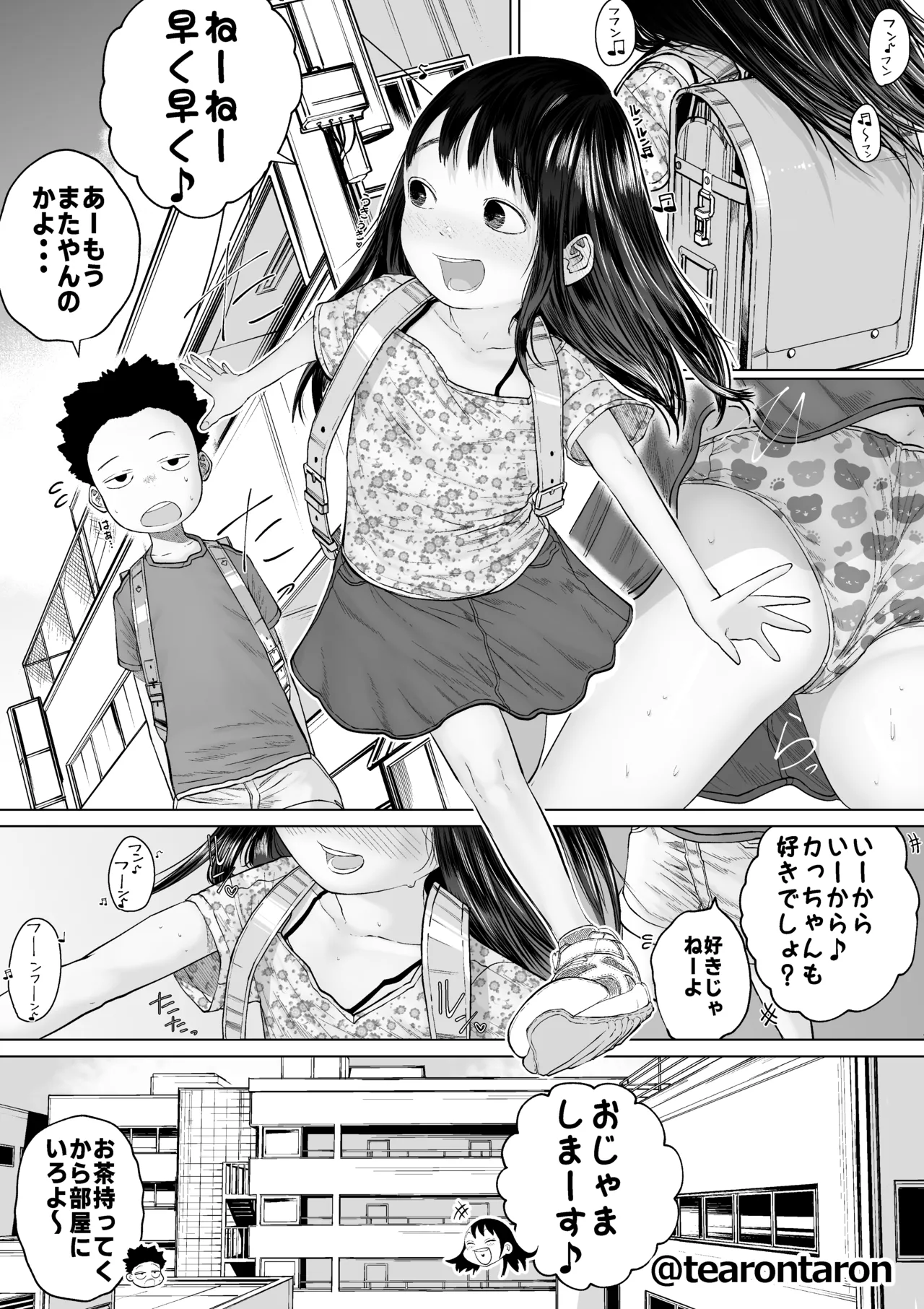 Subesube to Moyamoya page 3 full