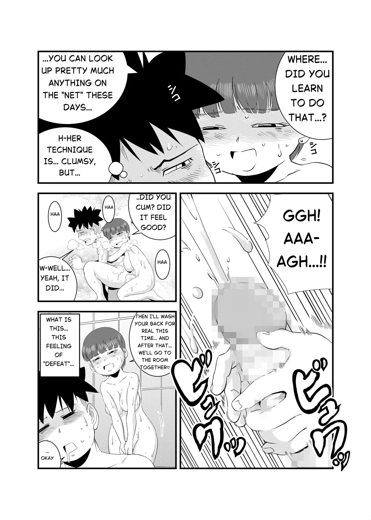 A Lewd Person page 12 full