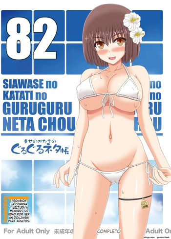 Shiawase no Katachi no Guruguru Netachou 82 (Spanish) MTL cover