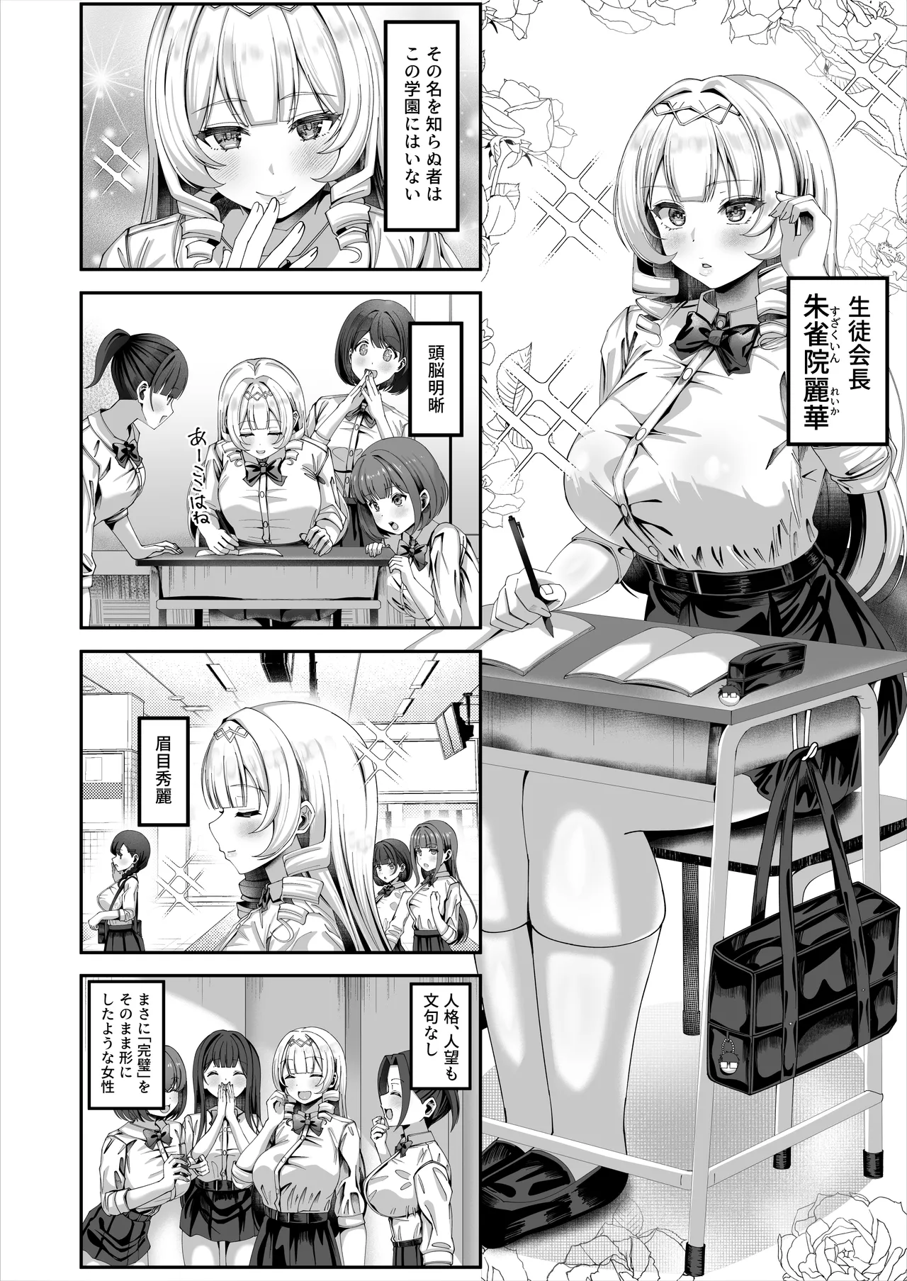 性知識にだけ無知すぎるお嬢様 page 4 full