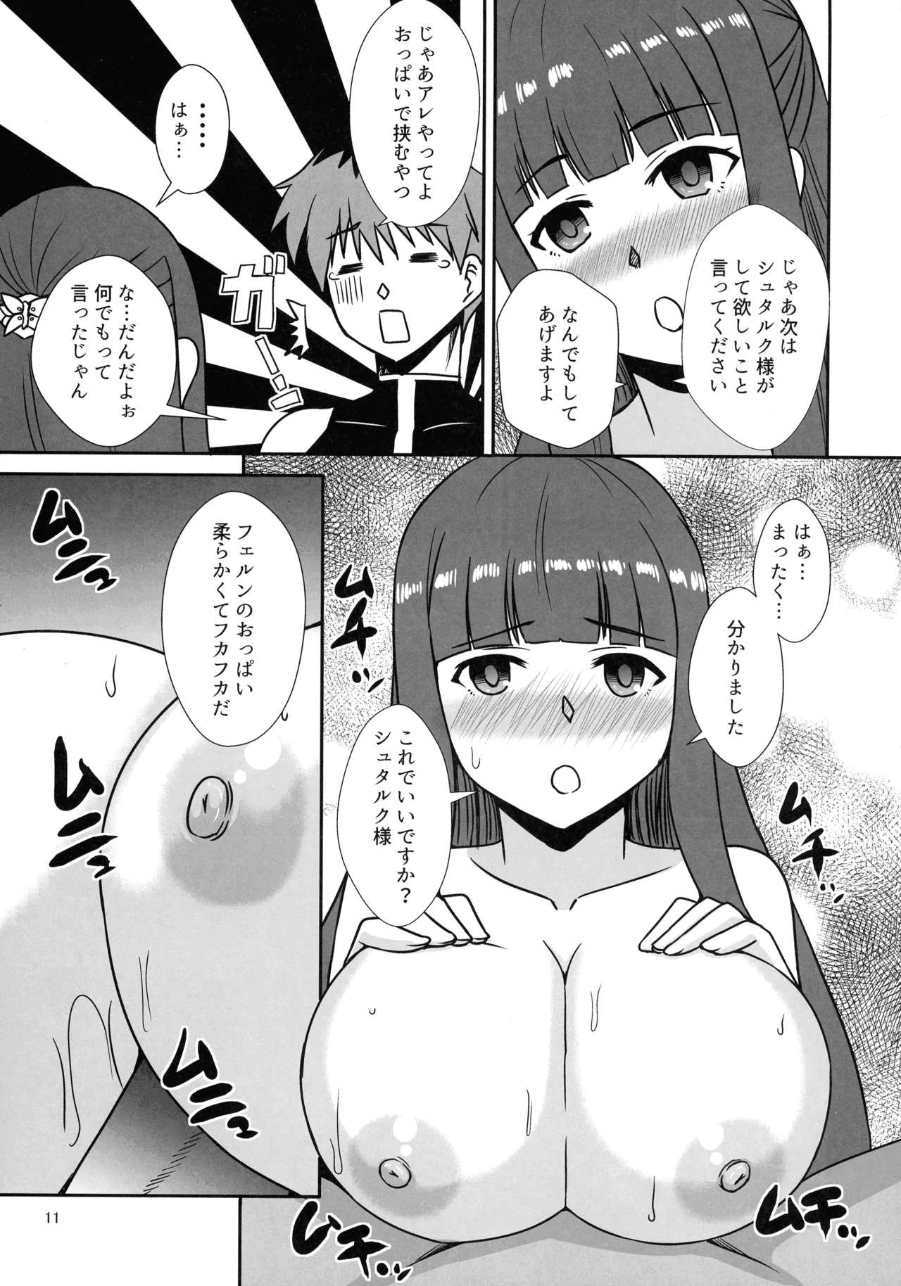 Fern no Kakushigoto page 11 full