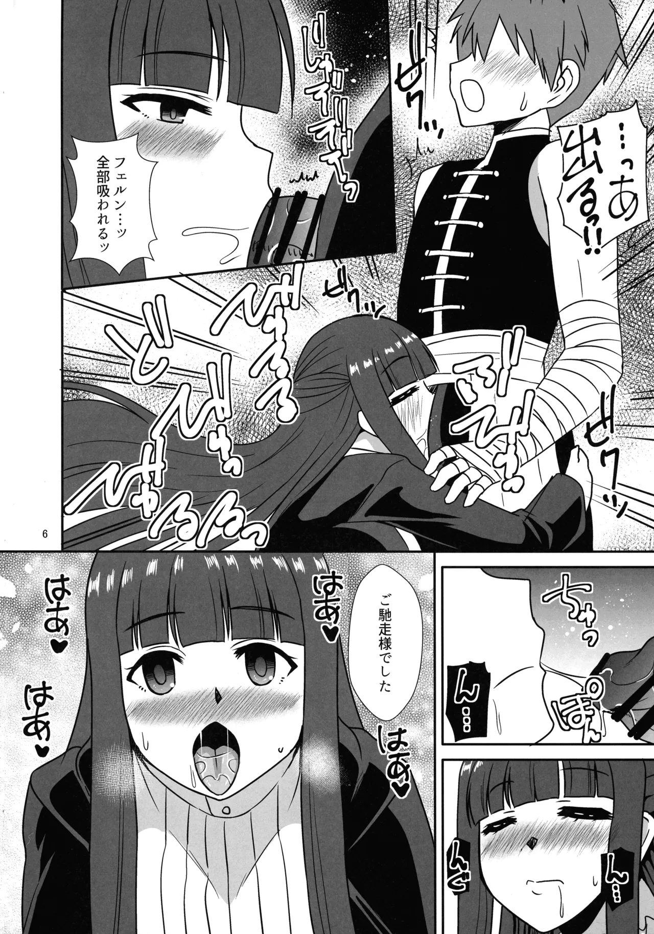 Fern no Kakushigoto page 6 full