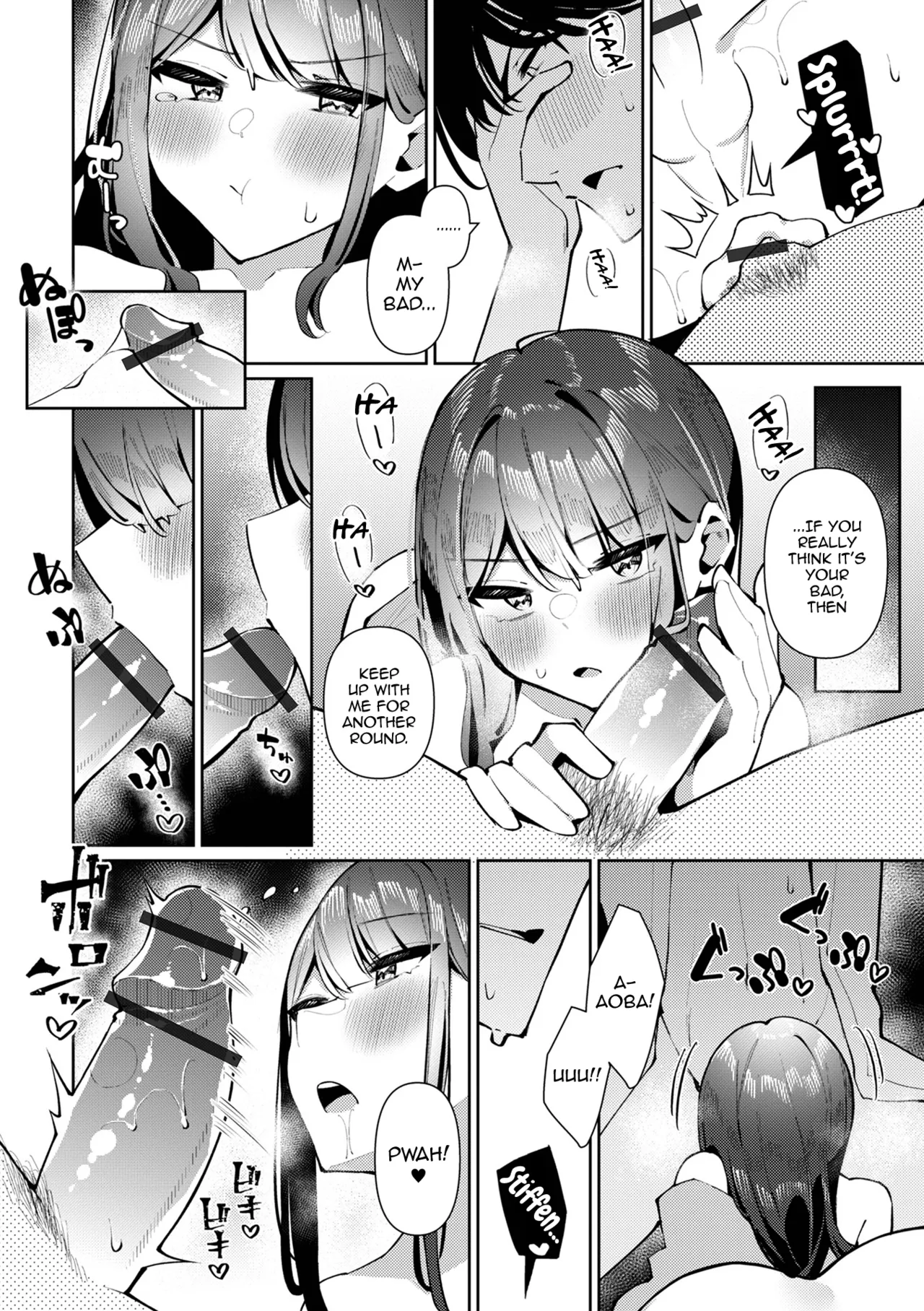 Yuuwaku Yukemuri! Aoba-kun page 12 full
