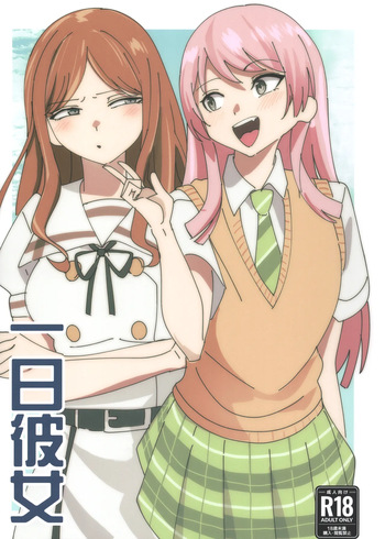 (C108) [DoubleDragon Warehouse (DoubleDragon)] Ichinichi Kanojo | Girlfriend for a Day (BanG Dream! It's MyGO!!!!!) [English] cover