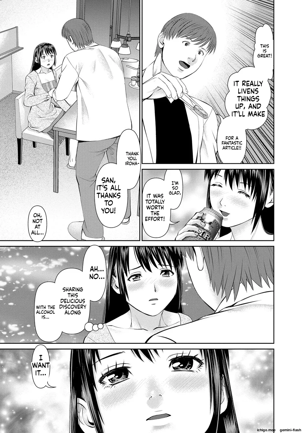 Otto ni Naisho de Ajimi Shite 2 page 12 full