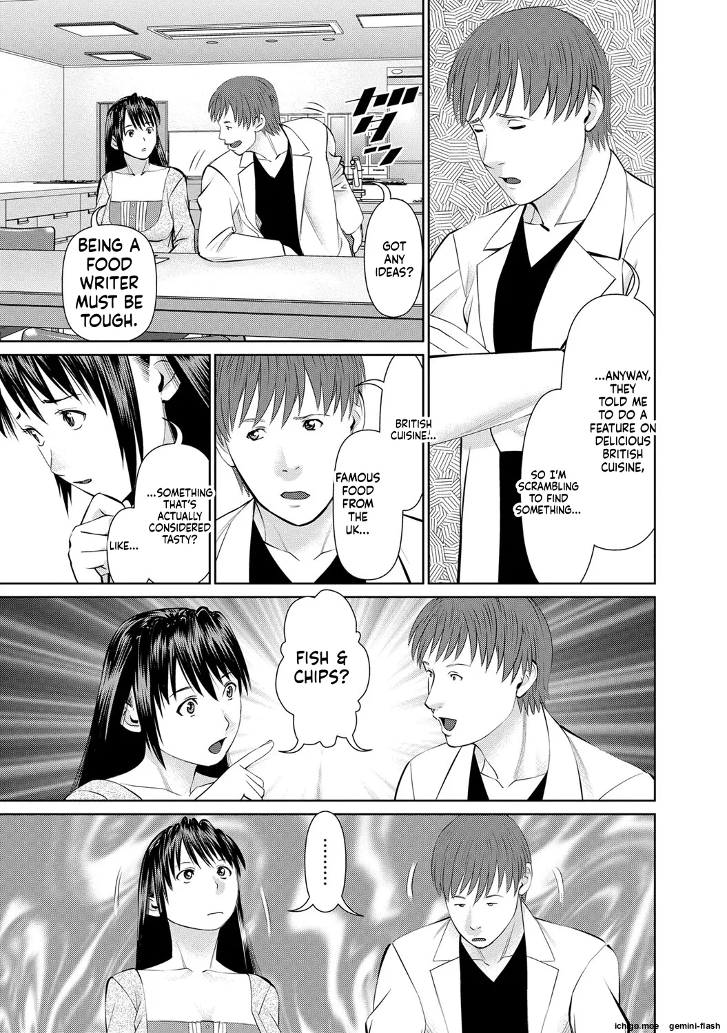 Otto ni Naisho de Ajimi Shite 2 page 6 full