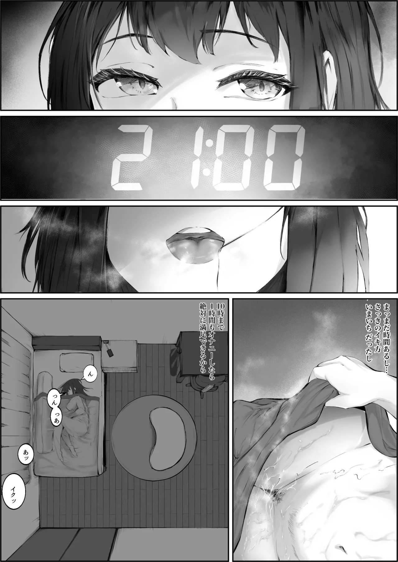 清楚で性に無頓着な女子高生。理性が追いつかず野外露出オナニーをしてしまった話。 page 11 full