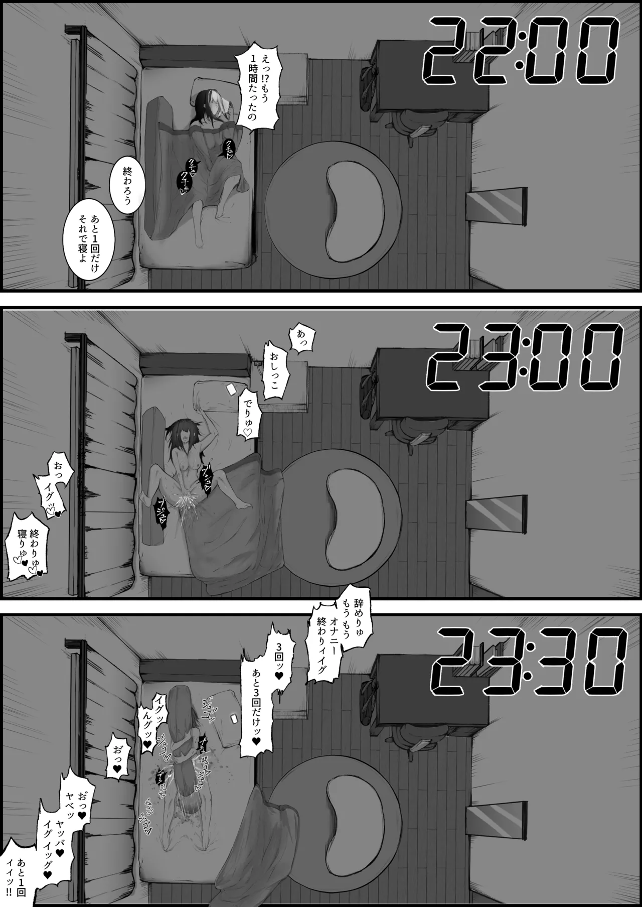 清楚で性に無頓着な女子高生。理性が追いつかず野外露出オナニーをしてしまった話。 page 12 full