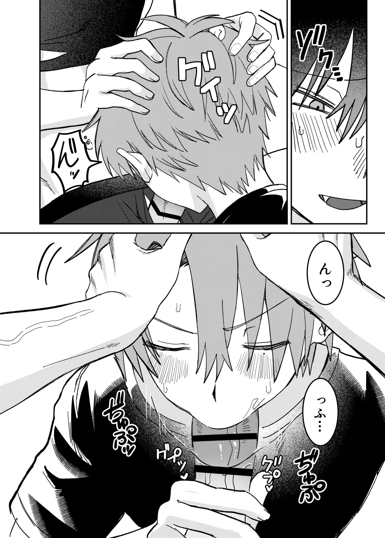早漏矯正ラブマッチ page 12 full