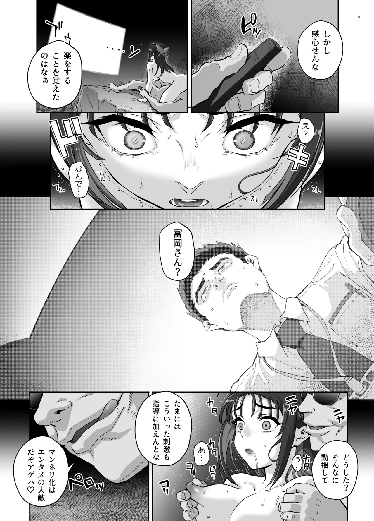 Zettai Seijun Idols 2 page 12 full