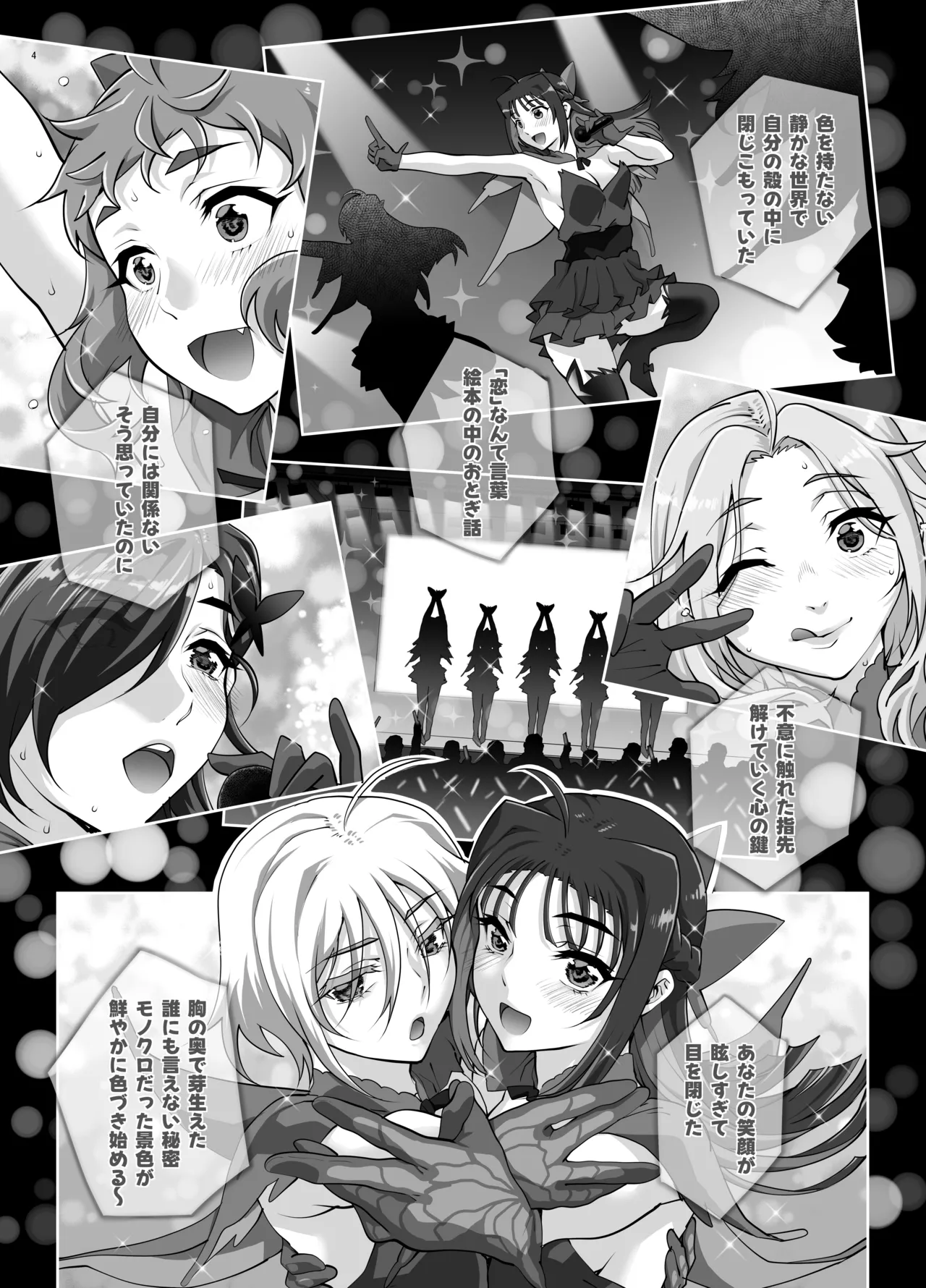Zettai Seijun Idols 2 page 5 full